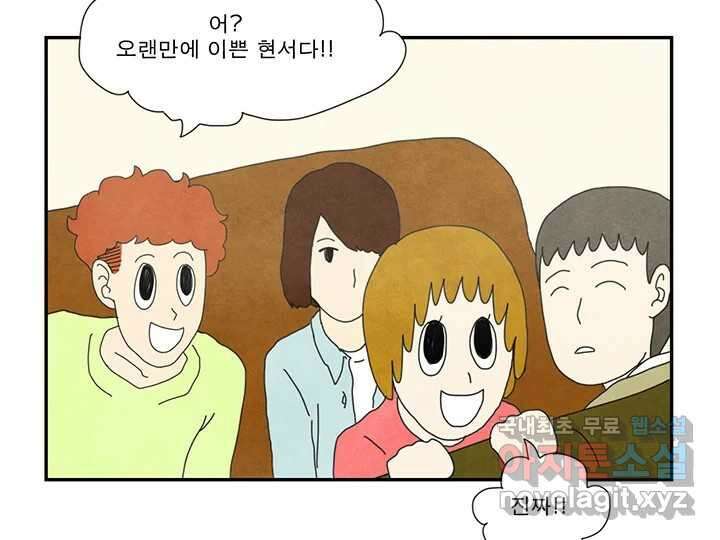 사사롭지만 좋은 날 23화 28