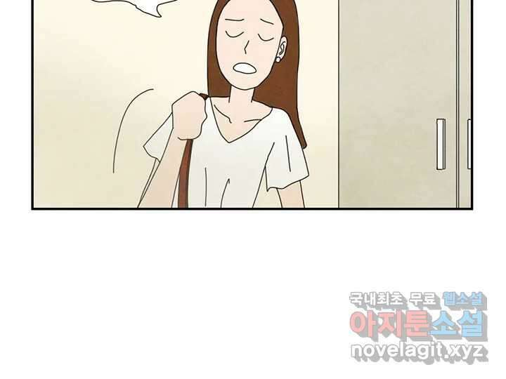 사사롭지만 좋은 날 23화 33