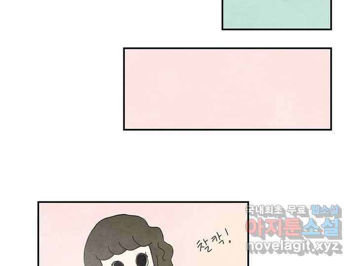 사사롭지만 좋은 날 23화 39