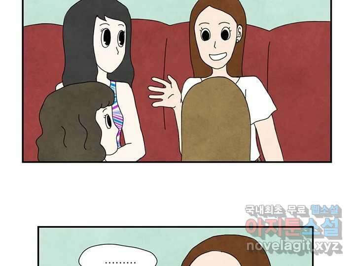 사사롭지만 좋은 날 23화 52