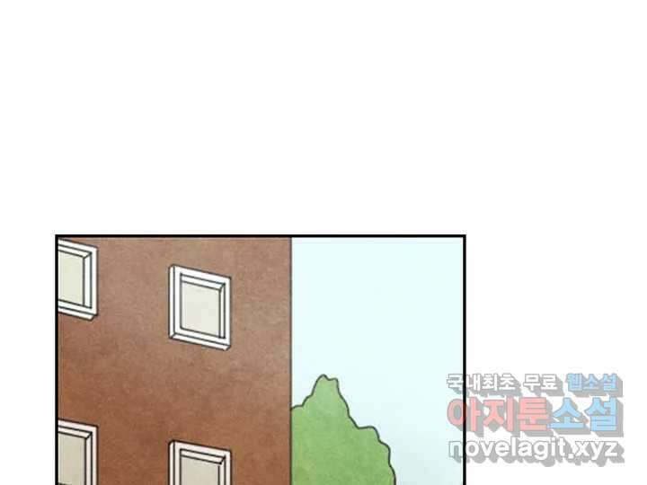 사사롭지만 좋은 날 23화 55
