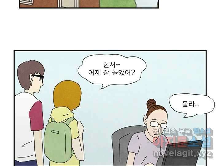 사사롭지만 좋은 날 23화 56