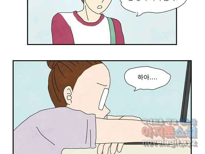 사사롭지만 좋은 날 23화 59