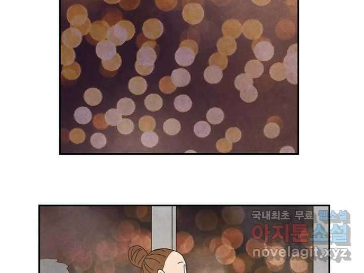 사사롭지만 좋은 날 23화 62