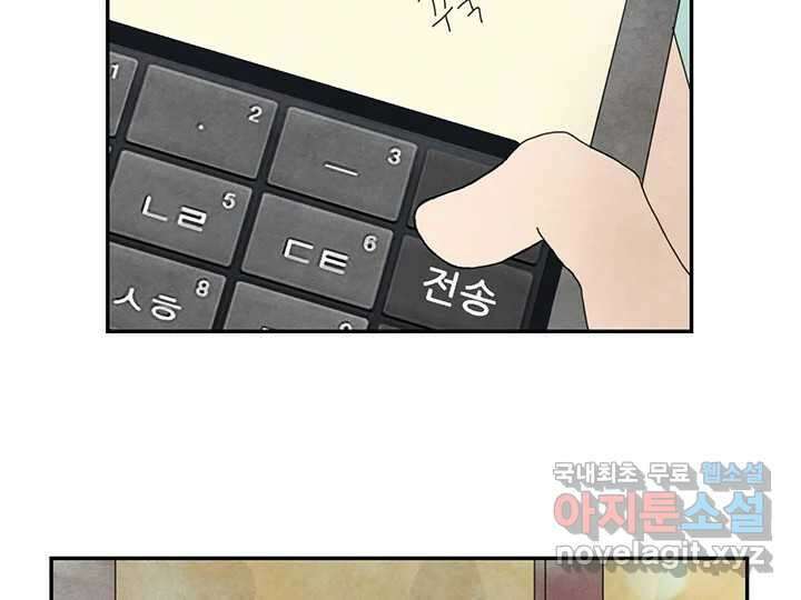 사사롭지만 좋은 날 23화 66