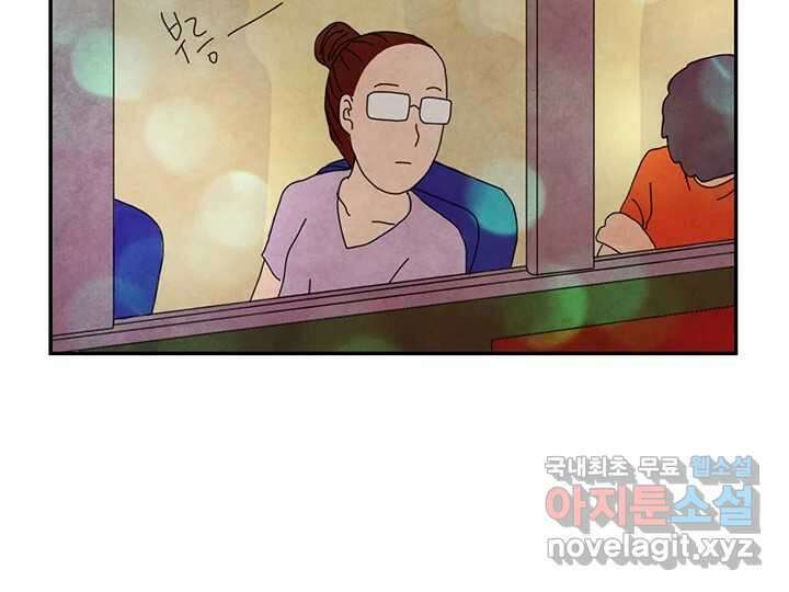 사사롭지만 좋은 날 23화 67