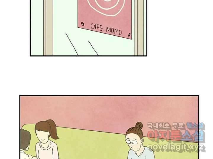 사사롭지만 좋은 날 23화 70