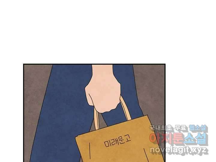 사사롭지만 좋은 날 23화 76