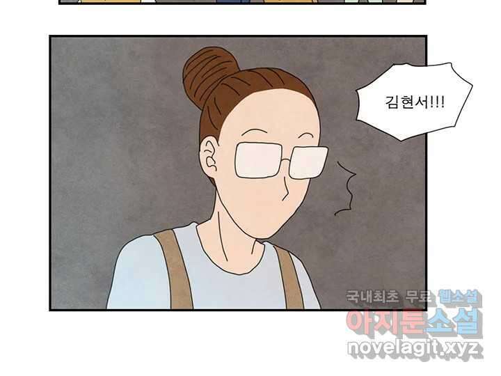 사사롭지만 좋은 날 23화 78