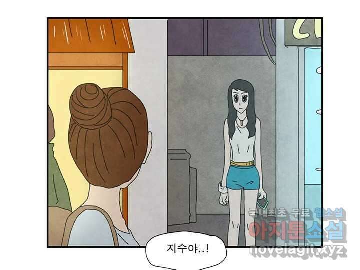 사사롭지만 좋은 날 23화 79
