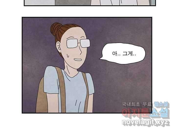 사사롭지만 좋은 날 23화 81