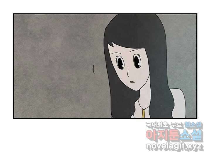 사사롭지만 좋은 날 23화 82