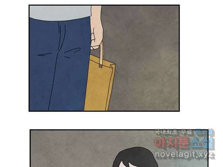 사사롭지만 좋은 날 23화 83
