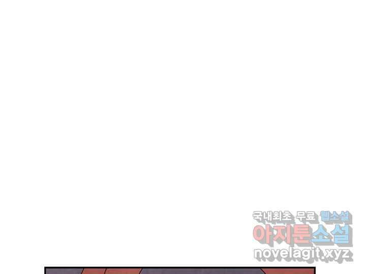 사사롭지만 좋은 날 23화 86
