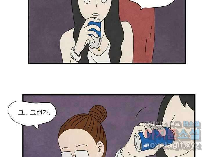 사사롭지만 좋은 날 23화 99
