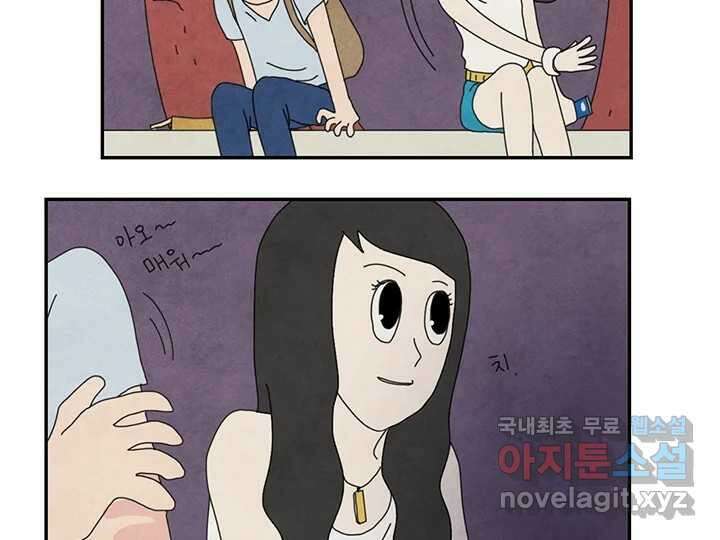 사사롭지만 좋은 날 23화 104