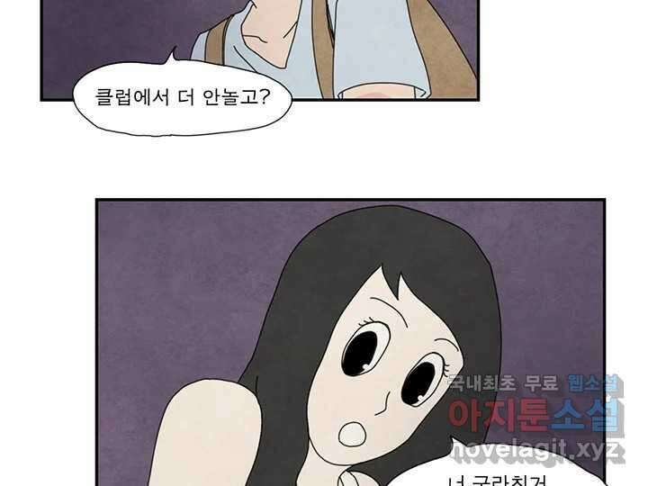 사사롭지만 좋은 날 23화 109