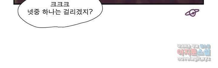 사사롭지만 좋은 날 23화 113