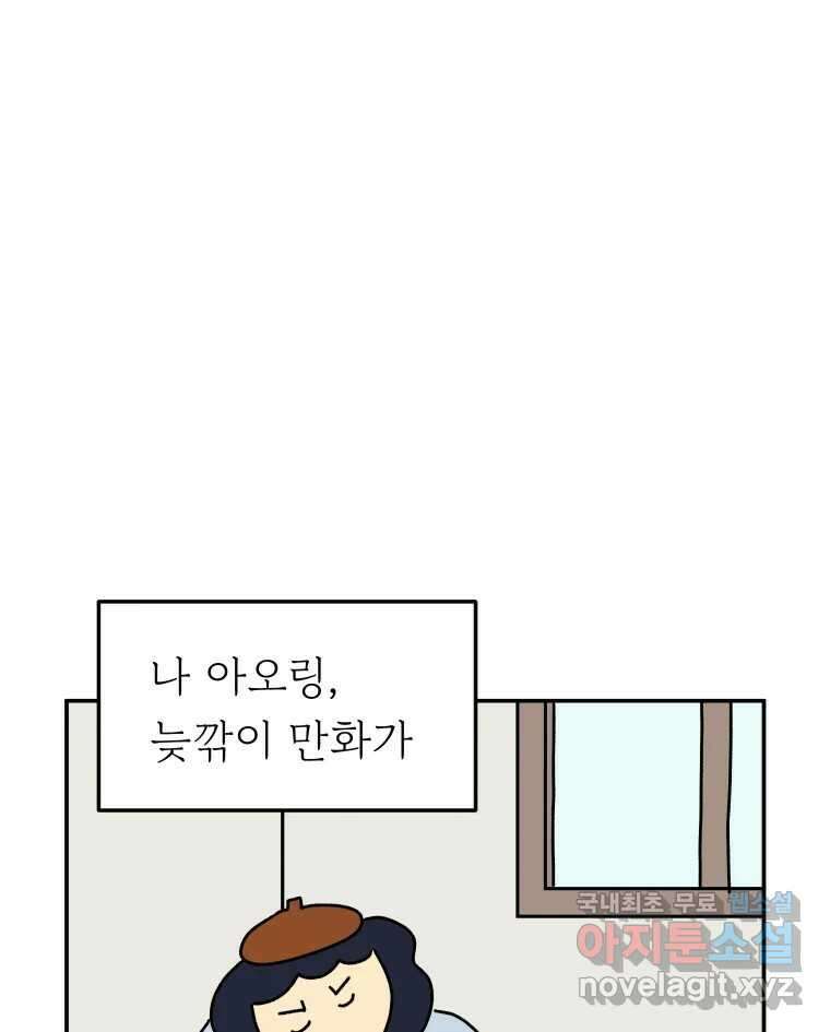 아오링 도쿄 시즌 2 프롤로그 1