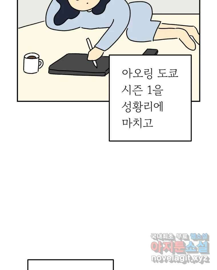 아오링 도쿄 시즌 2 프롤로그 2