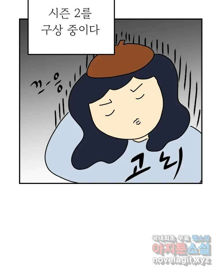 아오링 도쿄 시즌 2 프롤로그 3