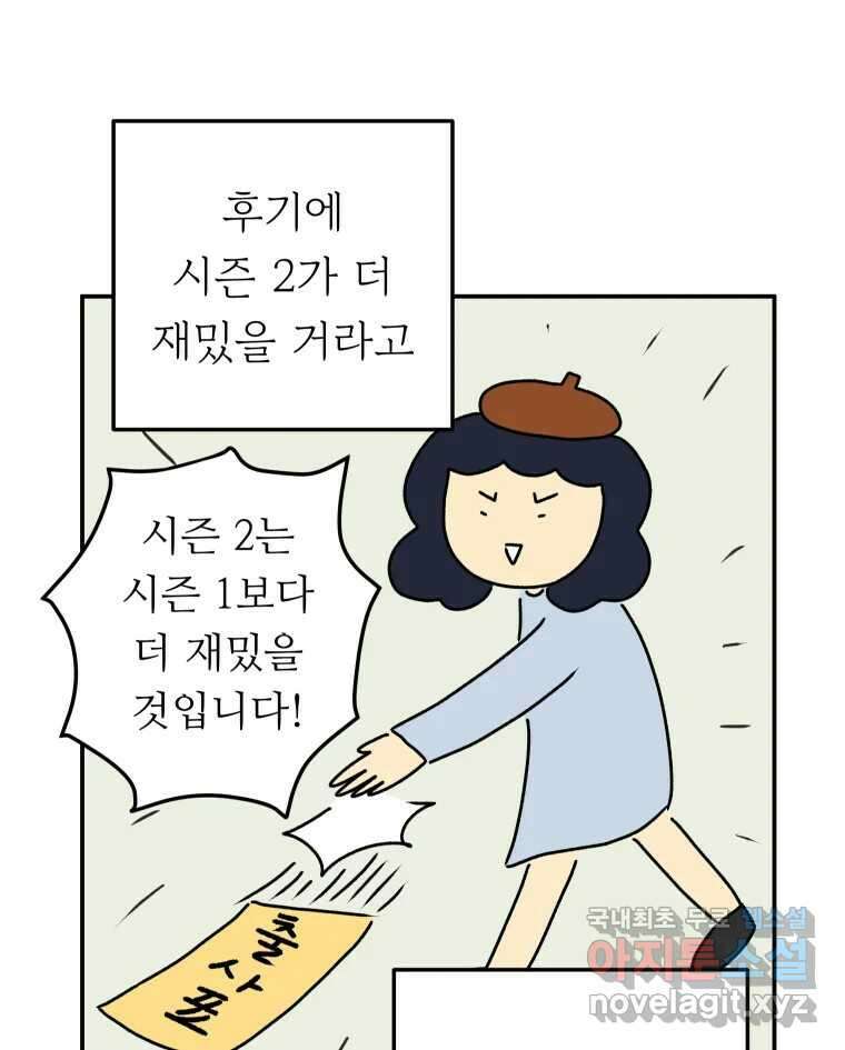 아오링 도쿄 시즌 2 프롤로그 4