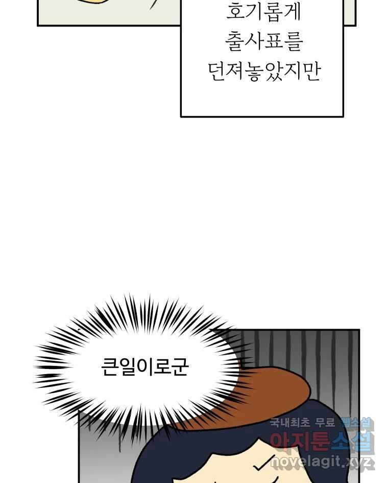 아오링 도쿄 시즌 2 프롤로그 5