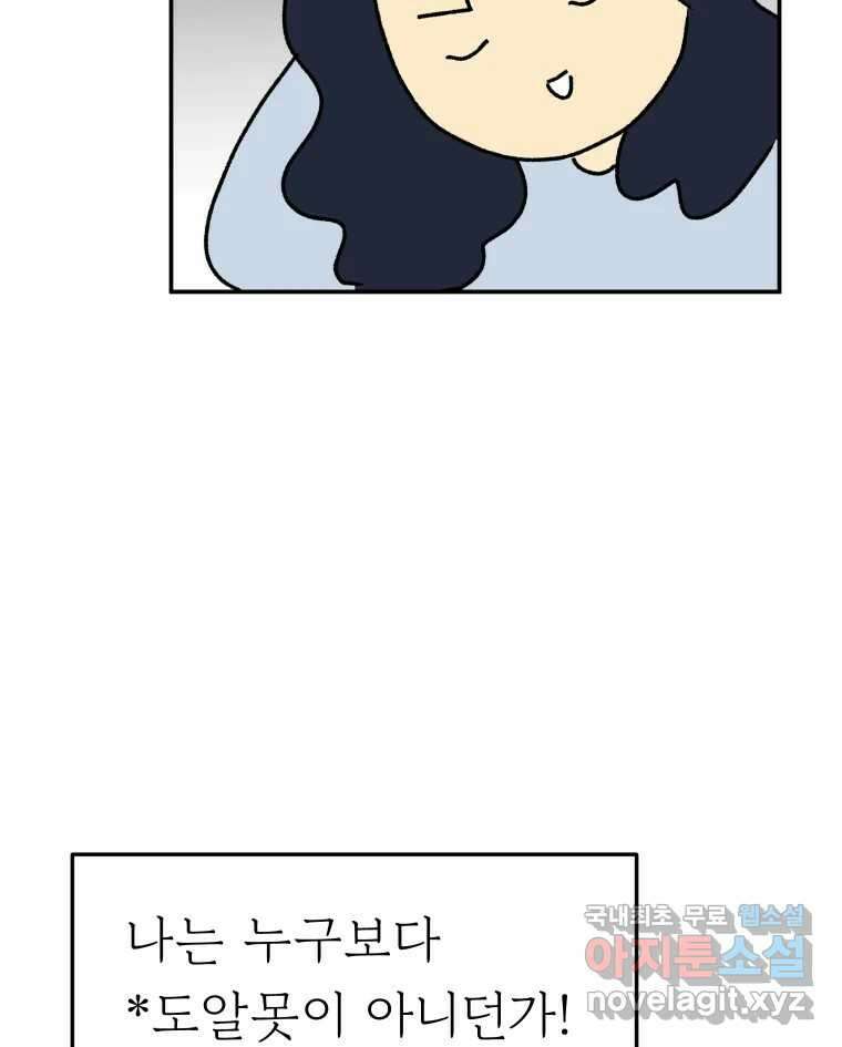 아오링 도쿄 시즌 2 프롤로그 6
