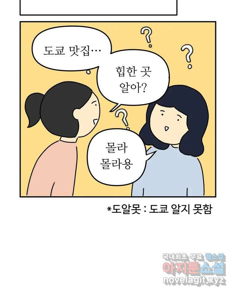아오링 도쿄 시즌 2 프롤로그 7