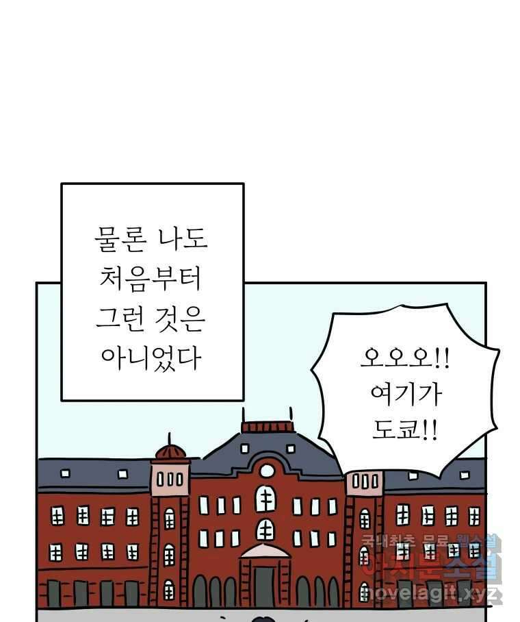 아오링 도쿄 시즌 2 프롤로그 8