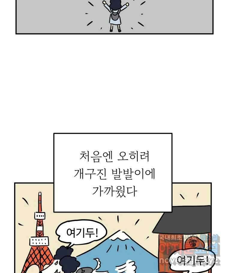 아오링 도쿄 시즌 2 프롤로그 9