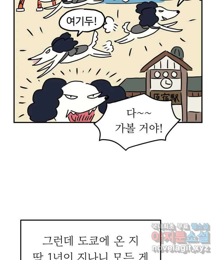 아오링 도쿄 시즌 2 프롤로그 10