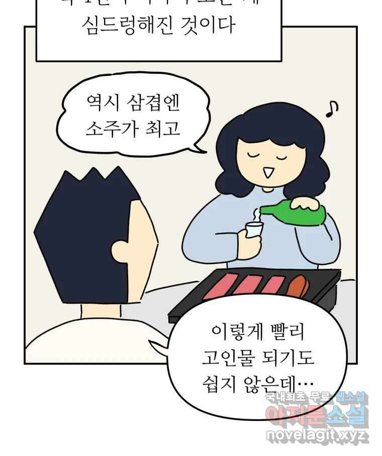 아오링 도쿄 시즌 2 프롤로그 11