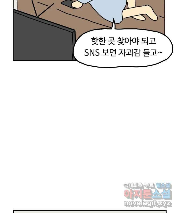 아오링 도쿄 시즌 2 프롤로그 13