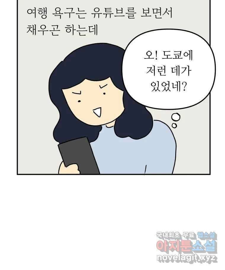 아오링 도쿄 시즌 2 프롤로그 14