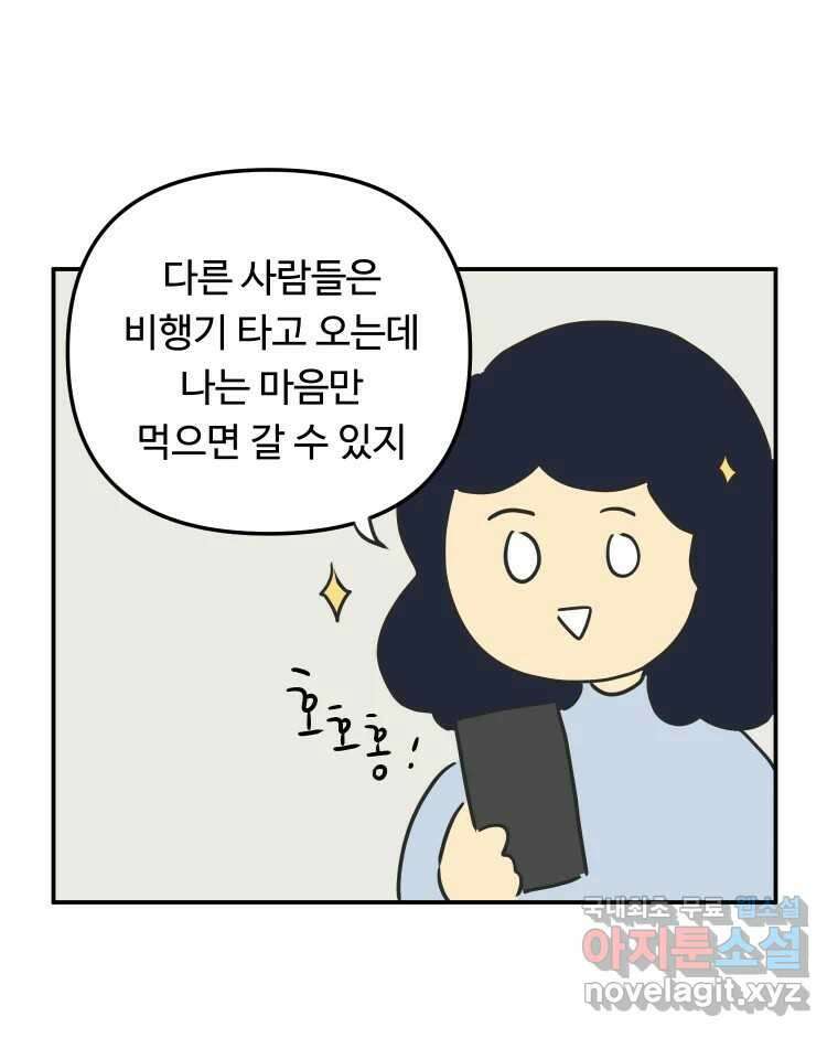 아오링 도쿄 시즌 2 프롤로그 15
