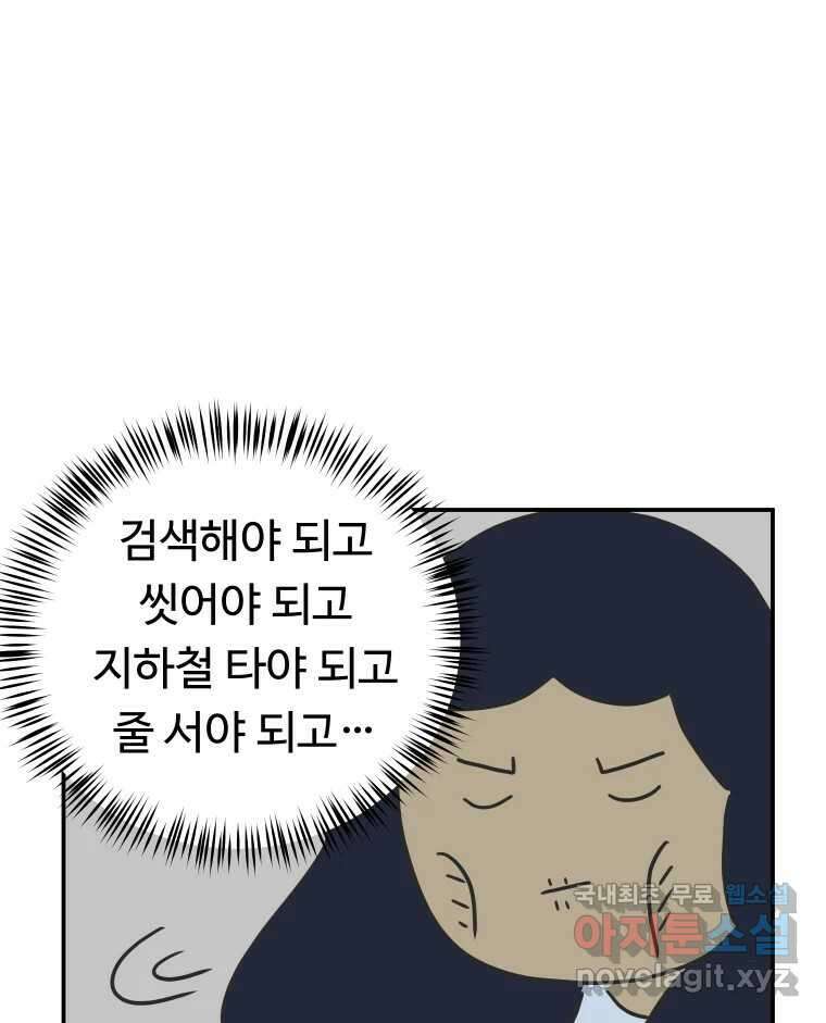아오링 도쿄 시즌 2 프롤로그 16