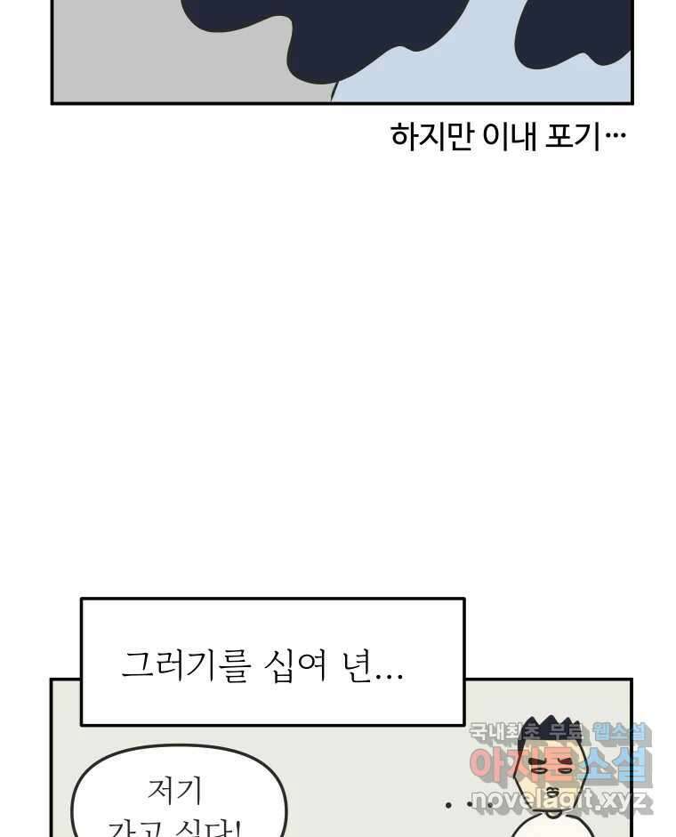 아오링 도쿄 시즌 2 프롤로그 17