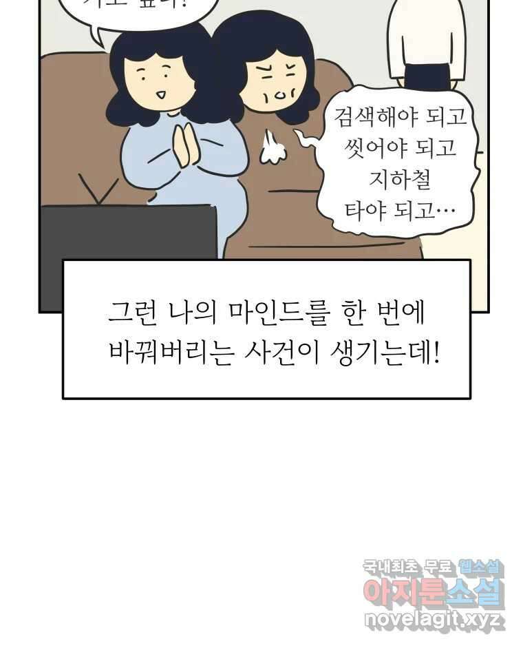 아오링 도쿄 시즌 2 프롤로그 18