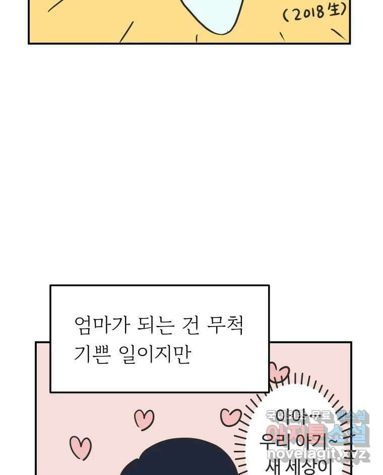 아오링 도쿄 시즌 2 프롤로그 20
