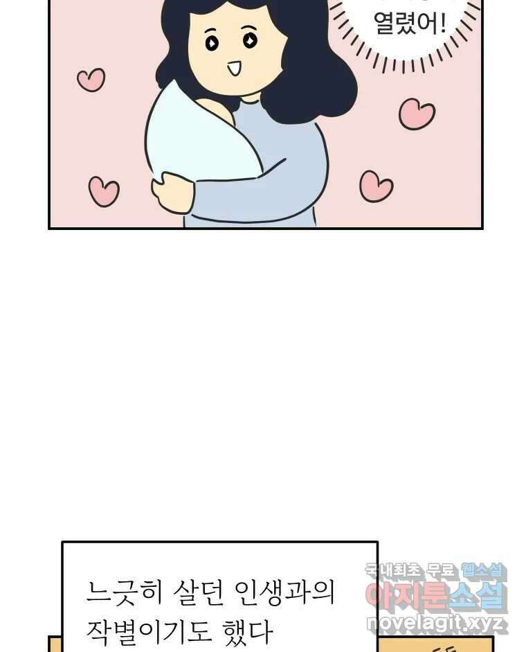 아오링 도쿄 시즌 2 프롤로그 21