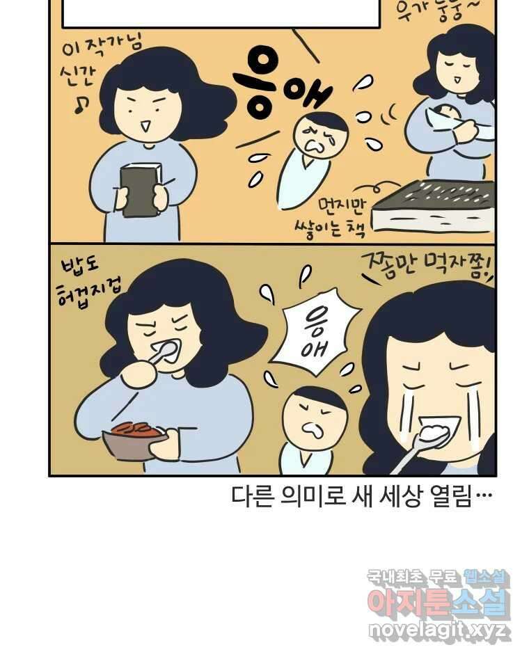 아오링 도쿄 시즌 2 프롤로그 22