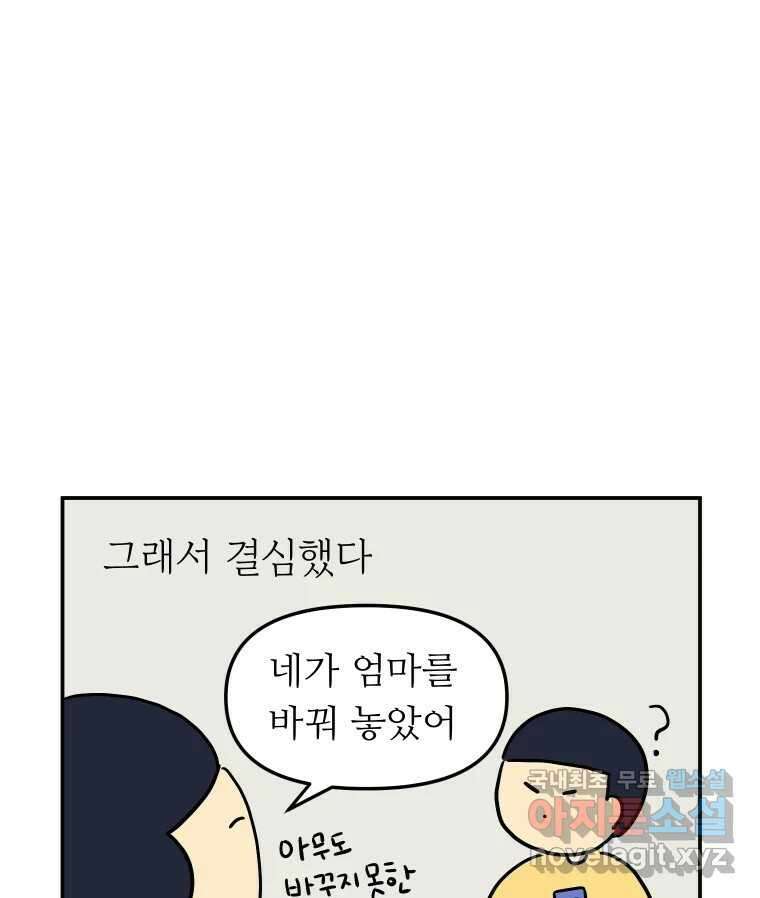 아오링 도쿄 시즌 2 프롤로그 24