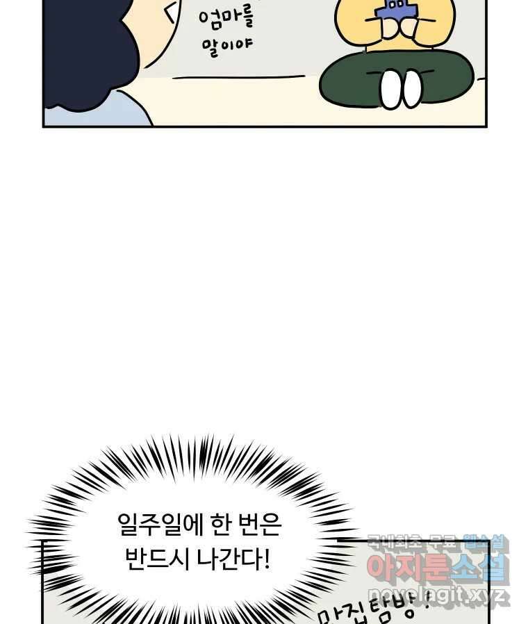 아오링 도쿄 시즌 2 프롤로그 25