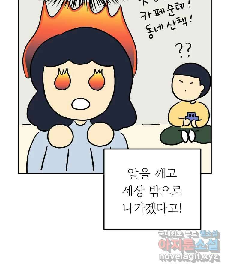 아오링 도쿄 시즌 2 프롤로그 26