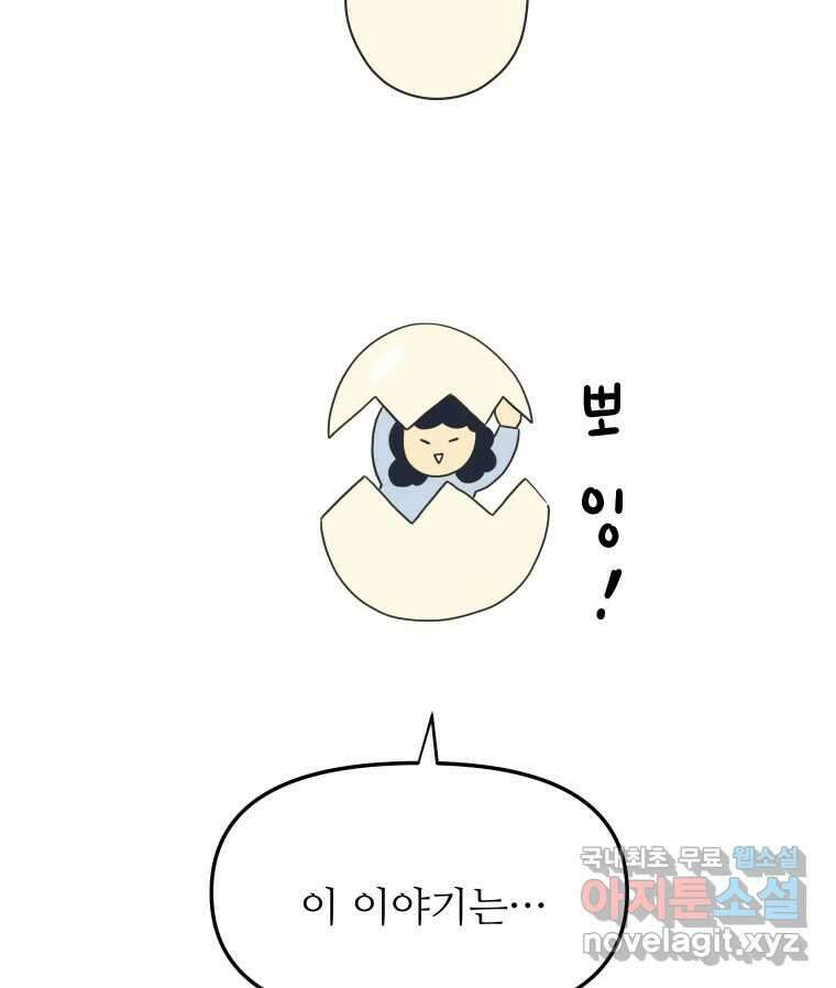 아오링 도쿄 시즌 2 프롤로그 28