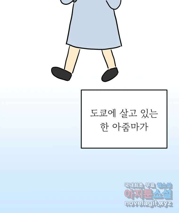 아오링 도쿄 시즌 2 프롤로그 30