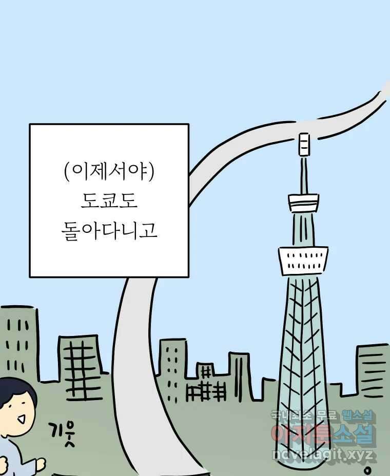 아오링 도쿄 시즌 2 프롤로그 31