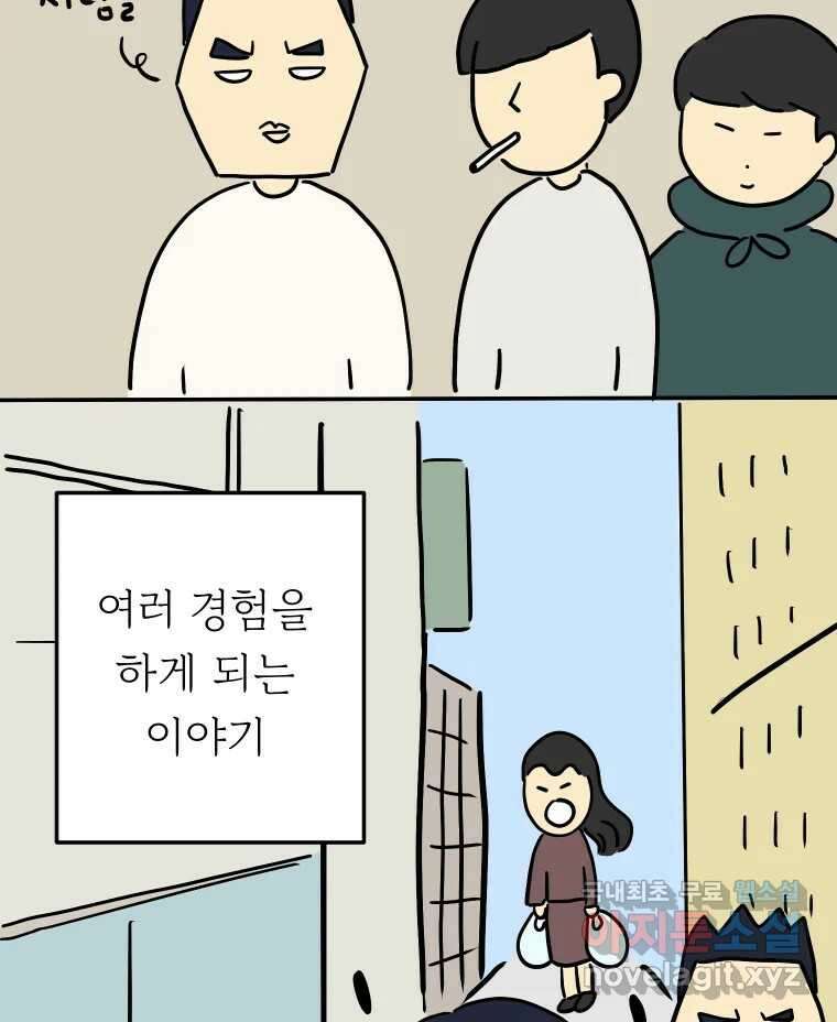 아오링 도쿄 시즌 2 프롤로그 34