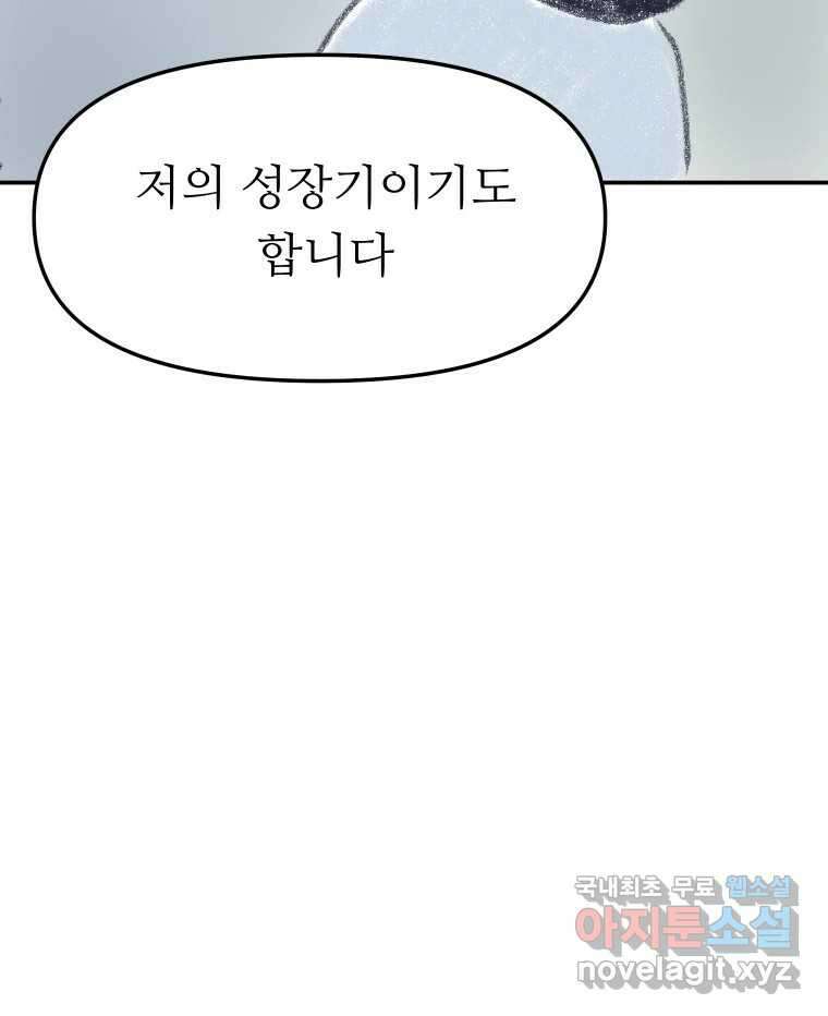 아오링 도쿄 시즌 2 프롤로그 38